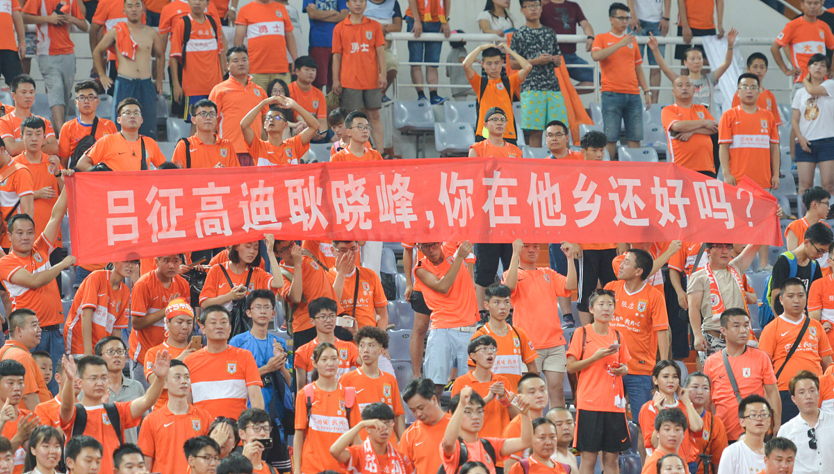 狂热球迷尽显忠诚为心仪球队欢呼助威 狂热球迷尽显忠诚为心仪球队欢呼助威