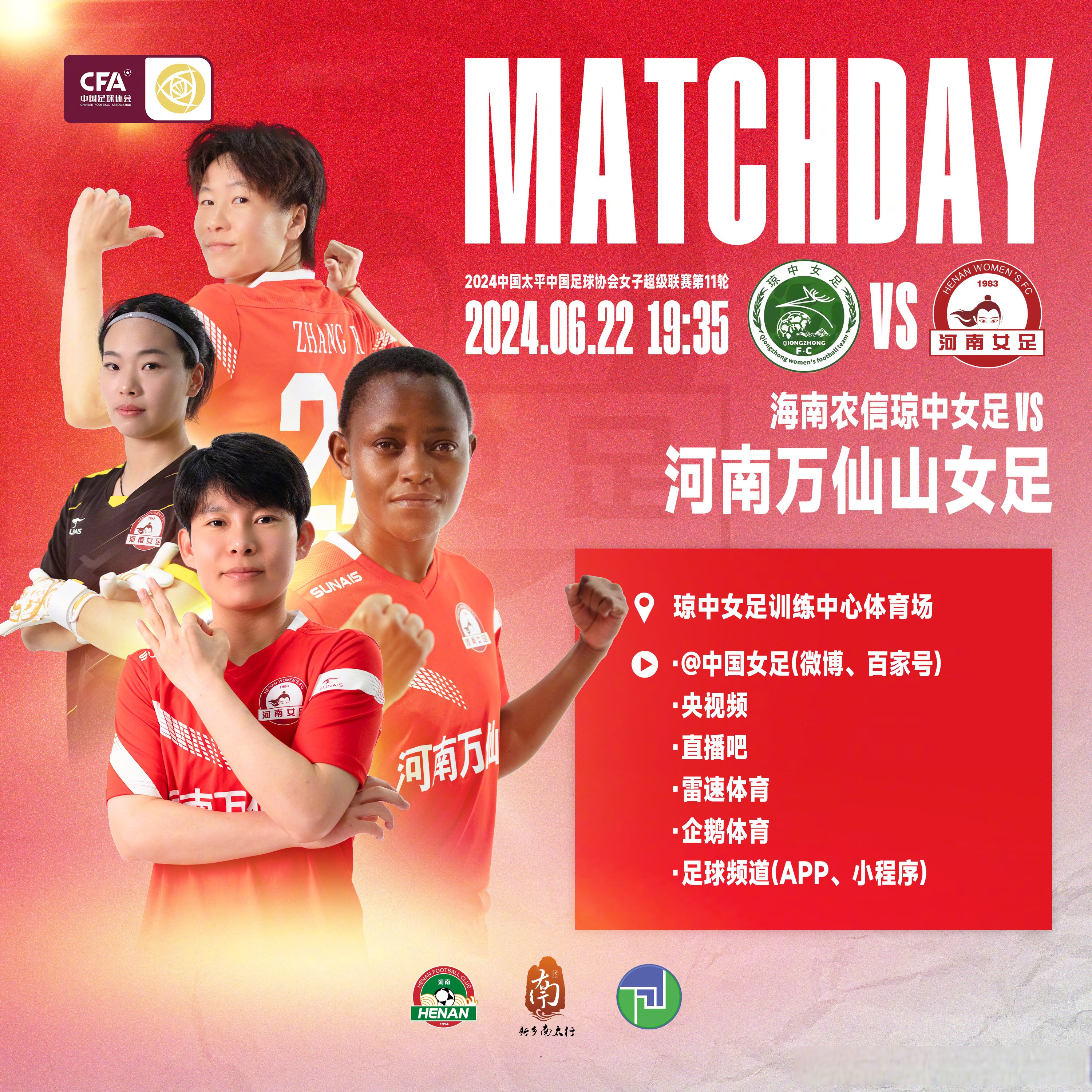 爱游戏官方登录入口-吃瓜群众关注：女足联赛半决赛即将上演