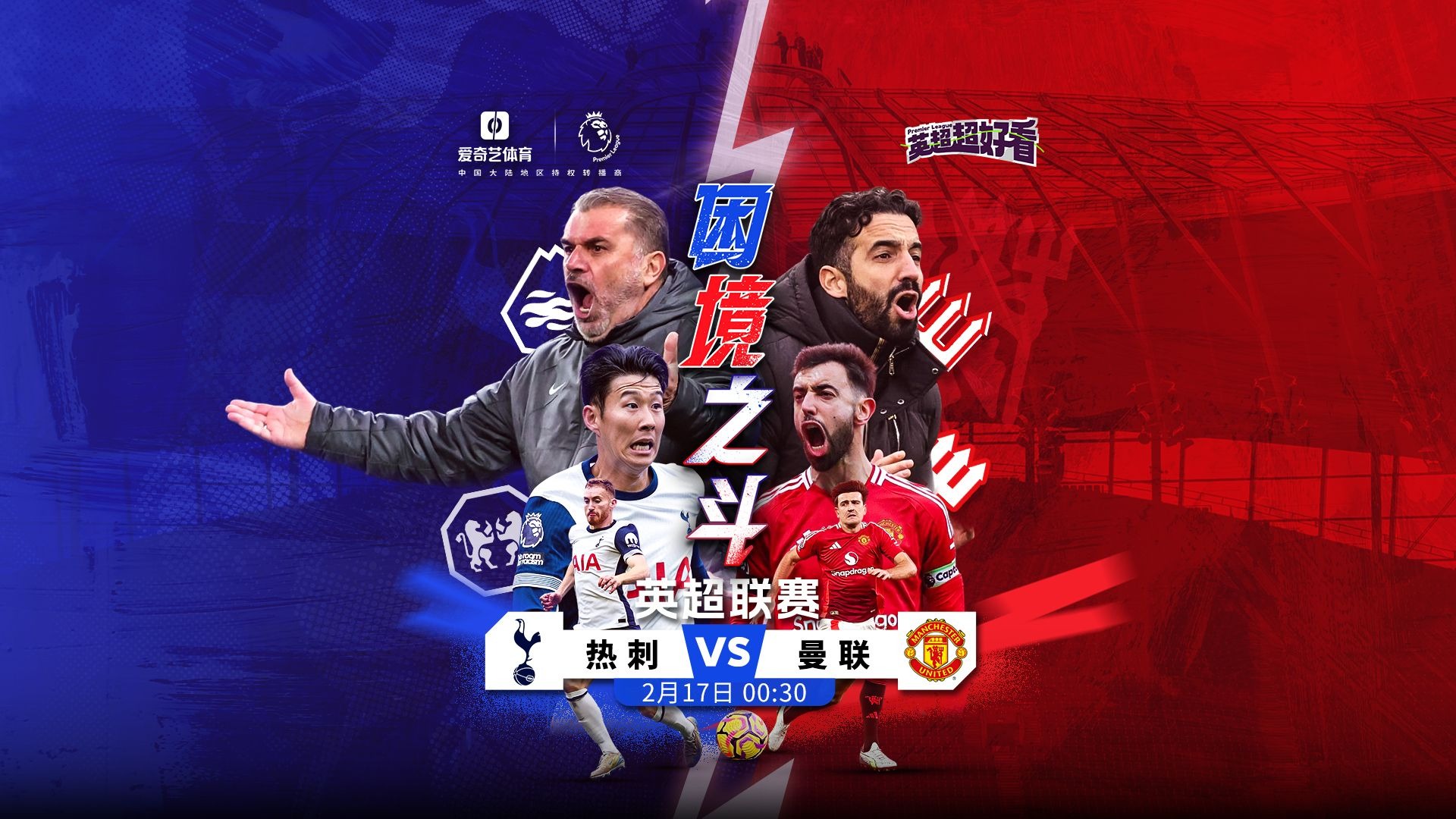 爱游戏官方入口-关于热刺逼平对手，积分榜稳健前行的信息