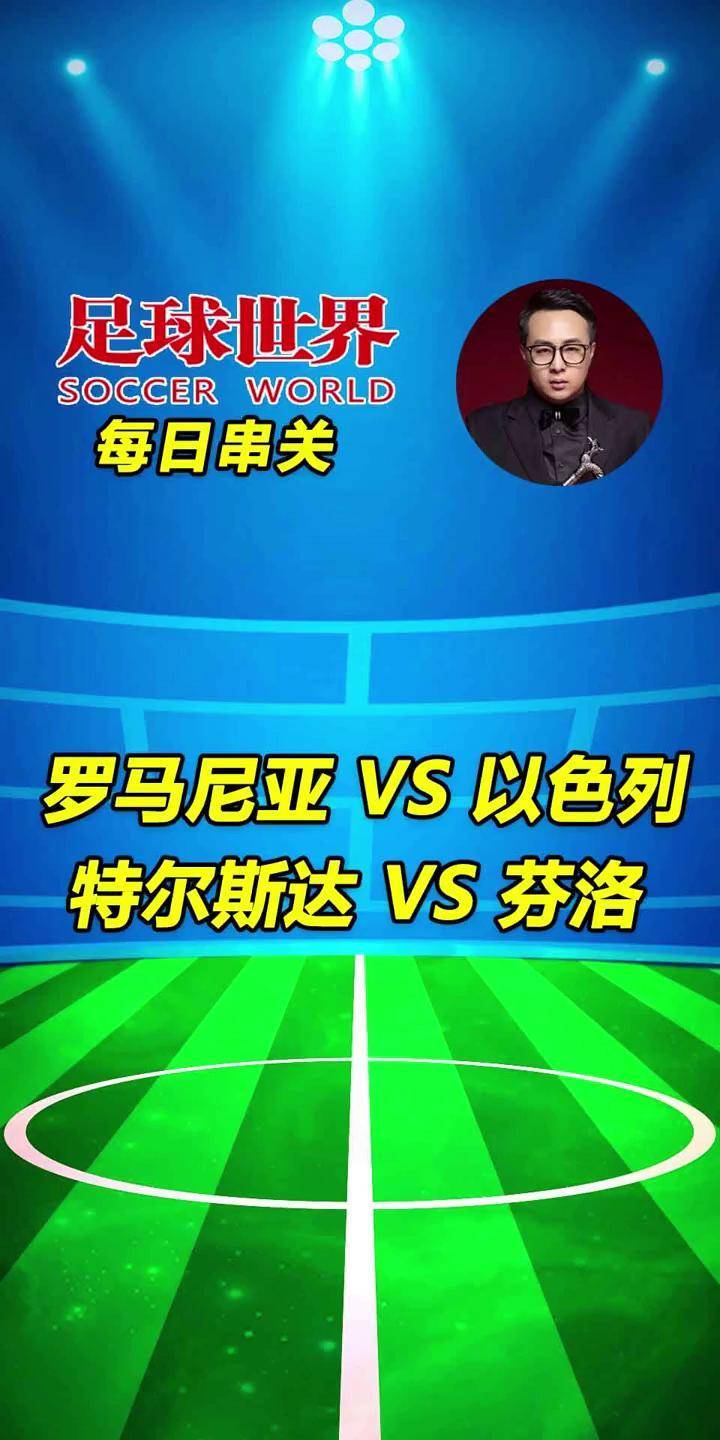 包含欧预赛比赛上的以色列队赢得胜利,晋级决赛的词条 包含欧预赛比赛上的以色列队赢得胜利,晋级决赛的词条