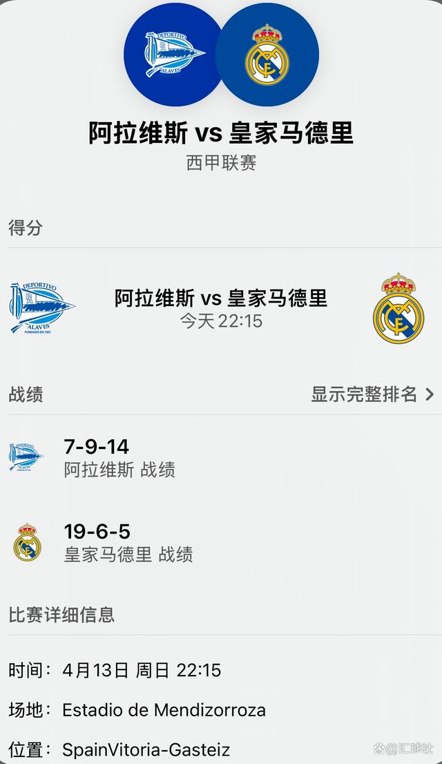 阿拉维斯客场逼平对手,保级形势有望好转 阿拉维斯客场逼平对手,保级形势有望好转