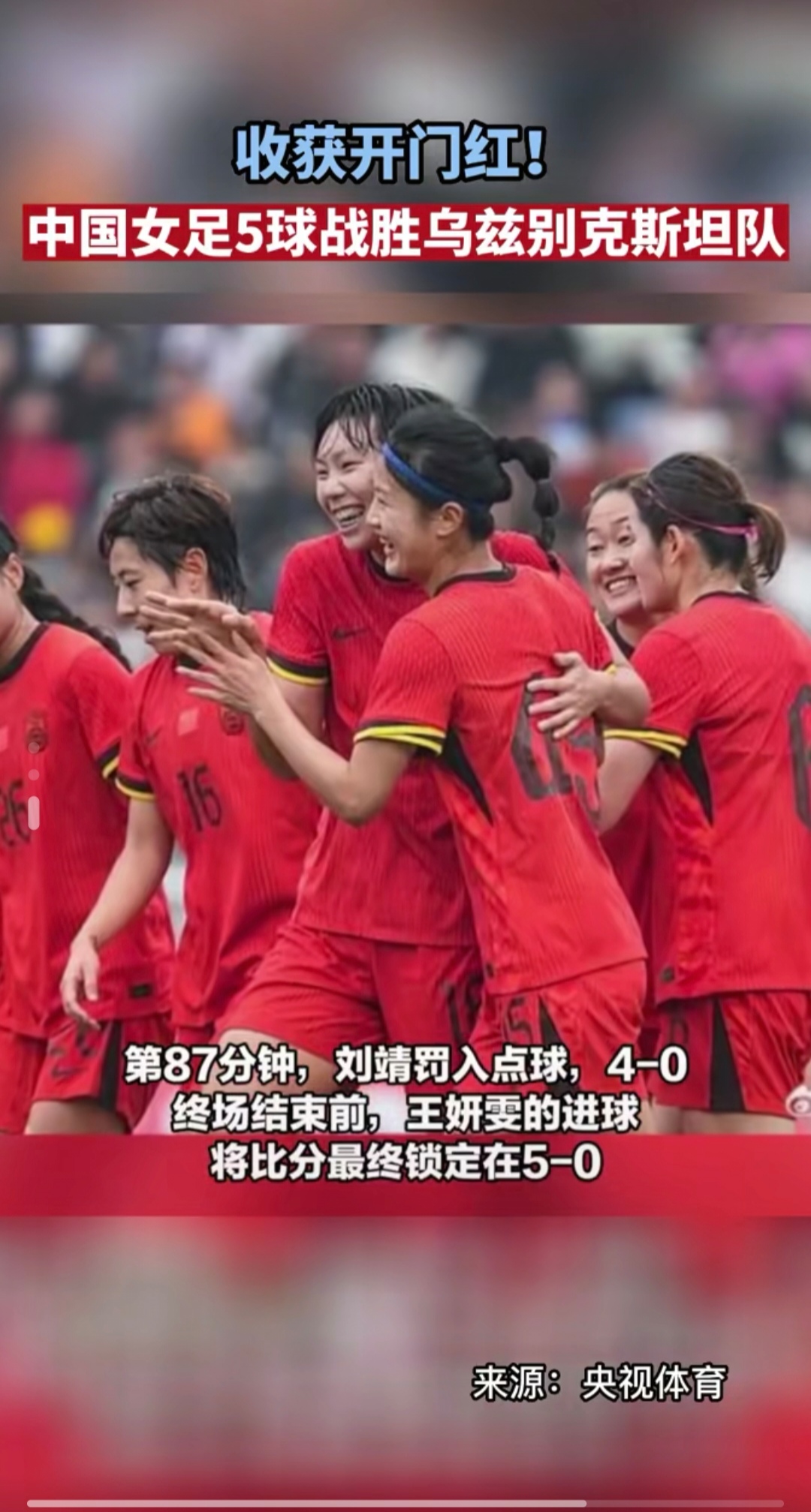 爱游戏体育官网-女足联赛冠军诞生：球员表现得到肯定的简单介绍