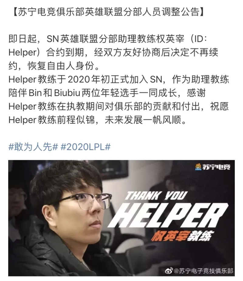 天海队助教谈战术调整，提升球队竞技水平的简单介绍