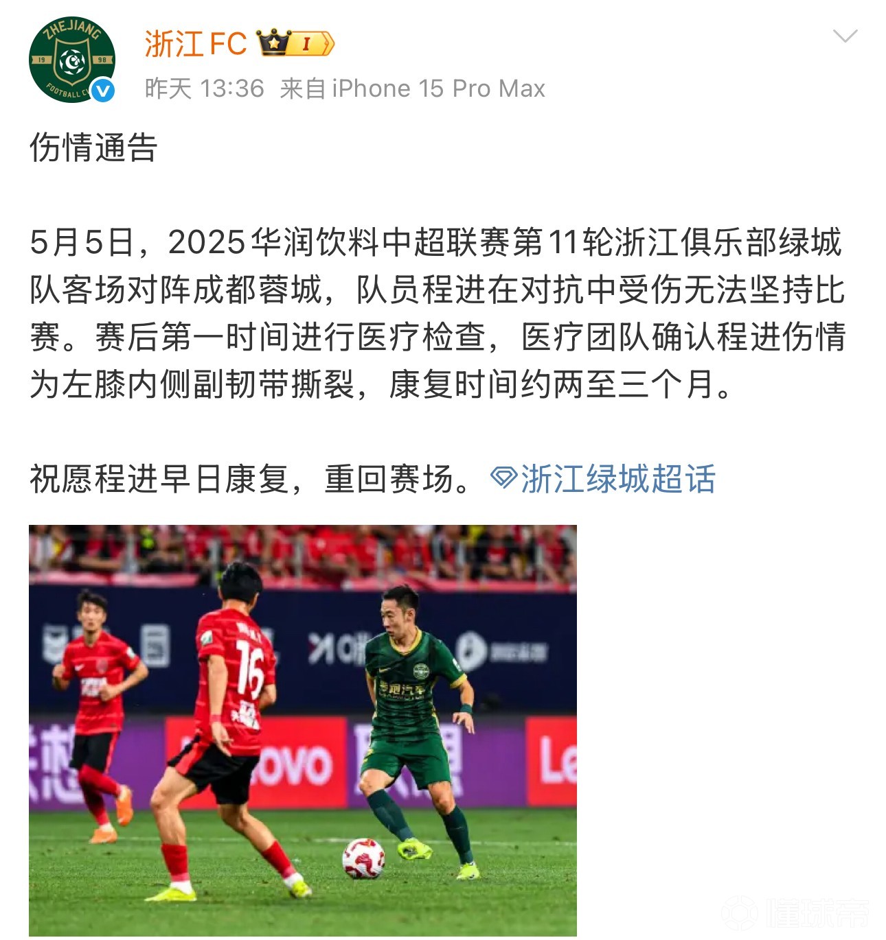 爱游戏中国官网-队医报告：球队医生介绍球员伤情情况的简单介绍