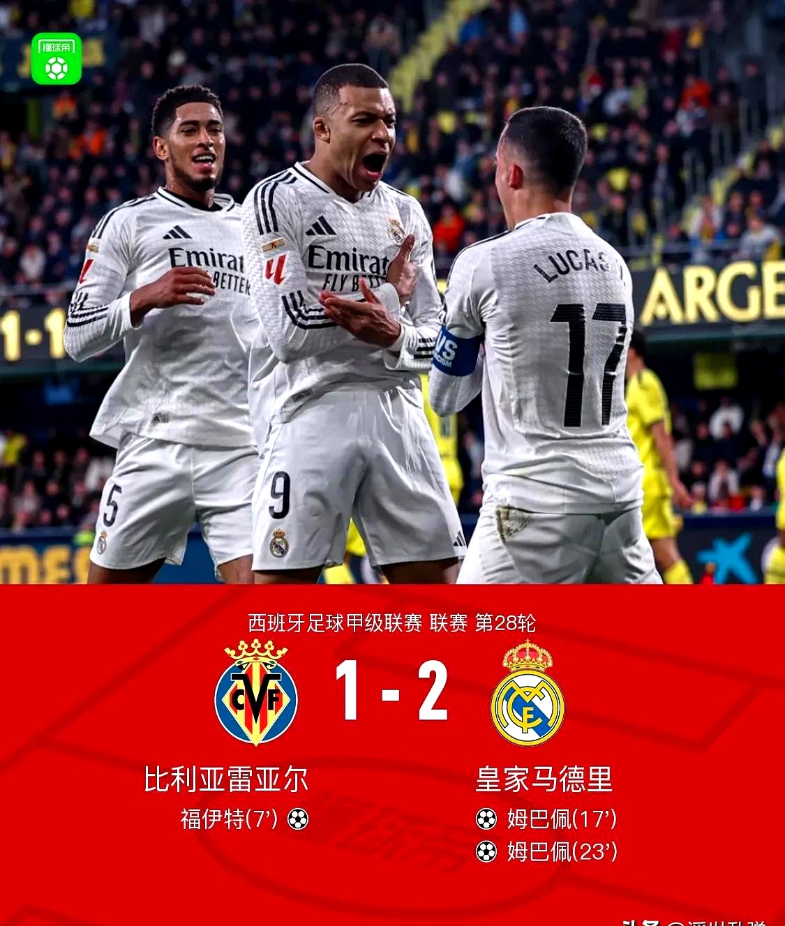 包含皇马惨遭失利！客场遭遇难搞之战，未能脱困的词条