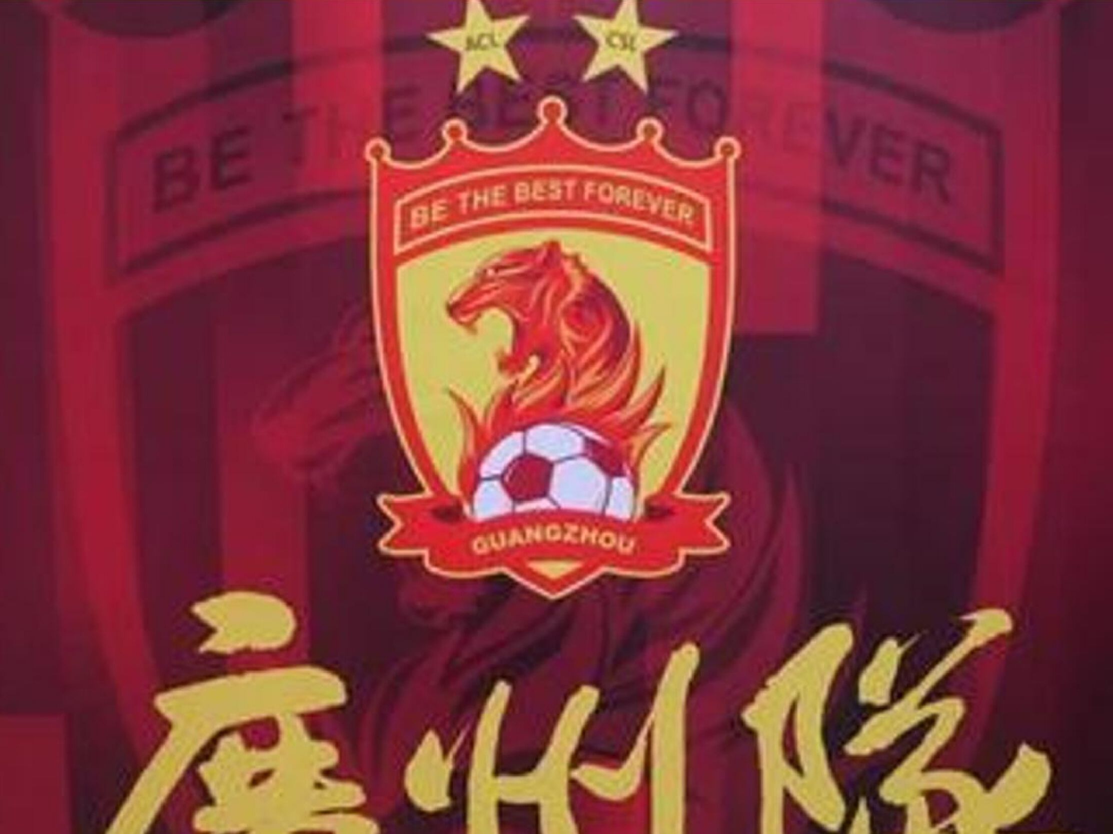 爱游戏官网入口-国安全队备战，争取战胜广州恒大