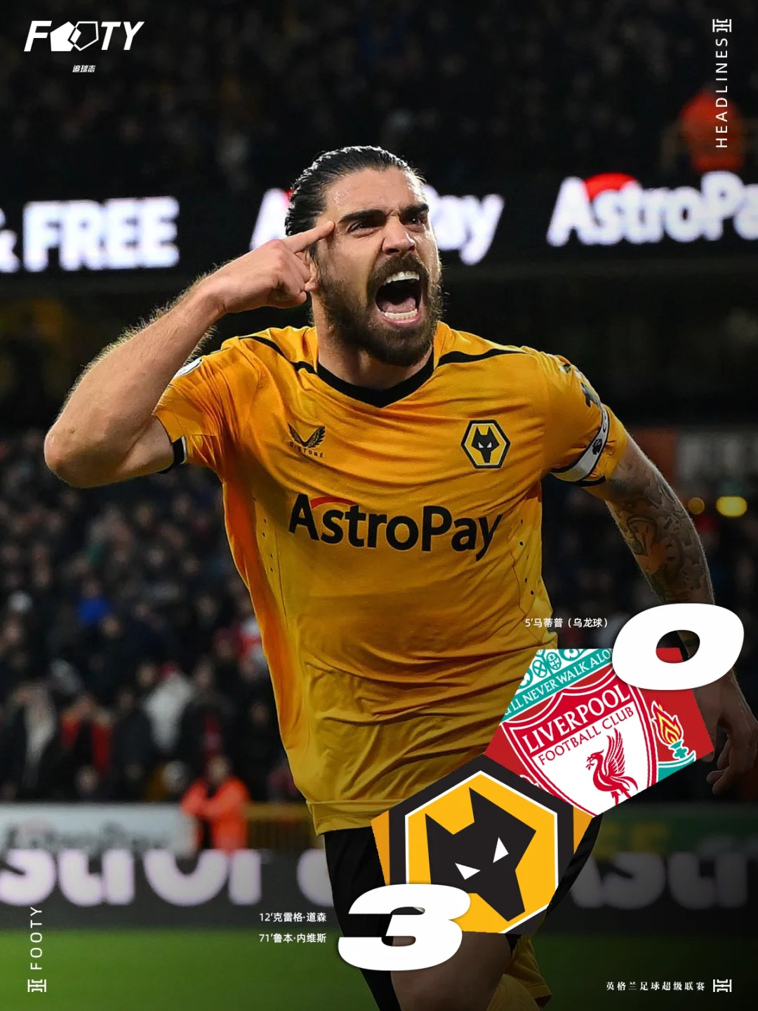 爱游戏网页版入口-狼队客场辗转反侧，终圆胜利的简单介绍