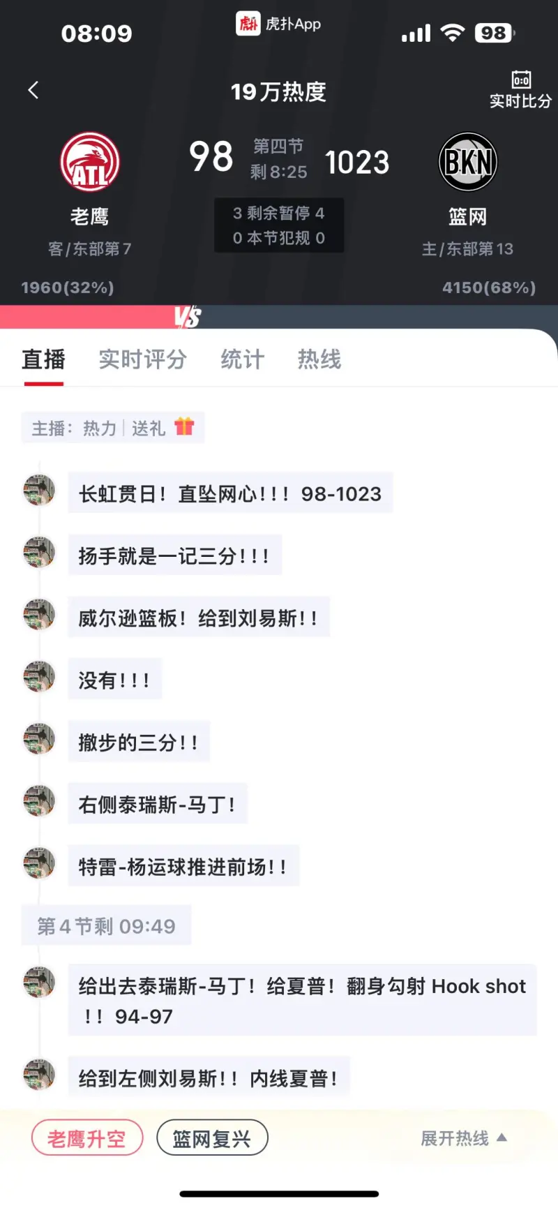 老鹰主场击败篮网,稳住战绩 老鹰主场击败篮网,稳住战绩