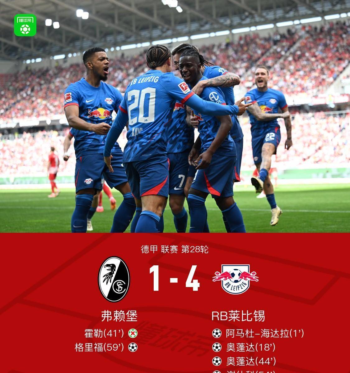 爱游戏官网-包含弗赖堡队在对阵RB莱比锡时取得胜利的词条