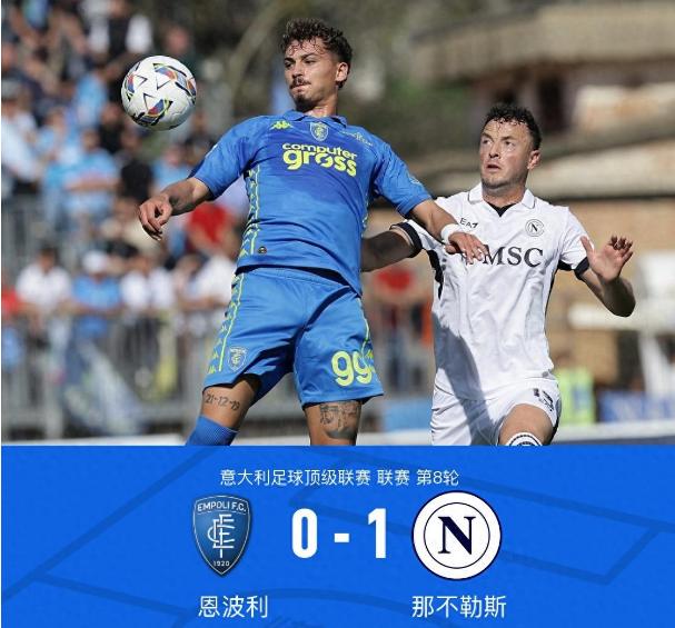 爱游戏在线登录-那不勒斯力克对手，取得连胜登顶排行的简单介绍